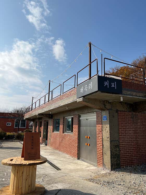 매곡리커피 사진