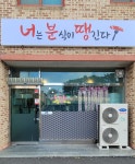 너는 분식이 땡긴다