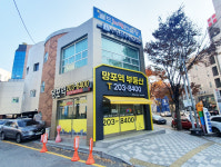 망포역공인중개사사무소