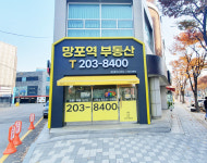 망포역공인중개사사무소