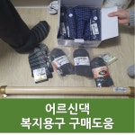온마음재가방문요양센터