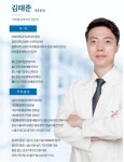 마디척척정형외과마취통증의학과의원