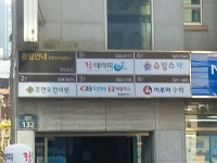 조현우한의원