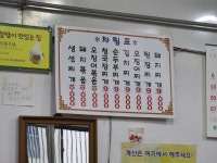 안동식당