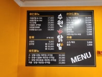 수원신닭발