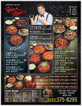 웅이네오돌뼈 삼척교동점