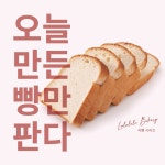 루루라라 베이커리