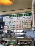 은석돌집