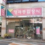 형제장식