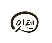 잇텐스시