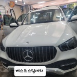 베스트스팀세차