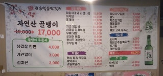 청송막걸리