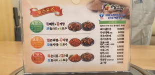 누리마을 감자탕&등뼈찜 연산토곡점