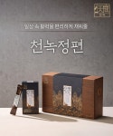 정관장 운정점