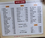 장수촌굴국밥