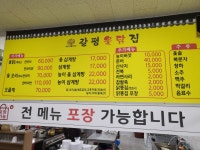 갈평옻닭집