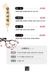 도담참치&스시