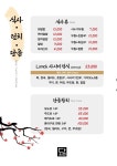 도담참치&스시