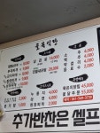 골목식당