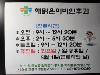 해맑은이비인후과의원