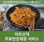 온마음재가방문요양센터