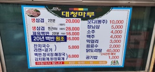 대청마루