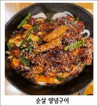 독가마 숯불치킨 한솔점