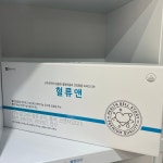 종근당건강 헬스벨스토리 전주중화산점