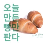 루루라라 베이커리