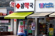 봄약국