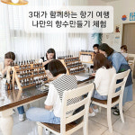 향기다움제주