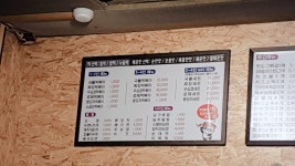 배떡 보라점
