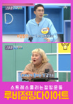 루비점핑다이어트 구의본점