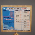 장수회도매센터 영주육거리점