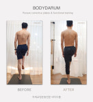 바디다룸 체형교정 센터