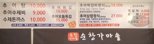 순창가마솥