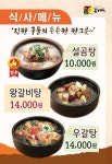 우가촌갈비락