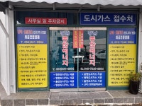 강남종합에너지