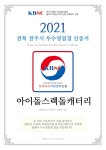 랙돌캐터리 아이돌스 전주고양이분양