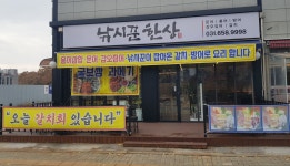 낚시꾼한상