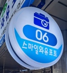 와유포토