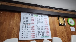 찬들생면국수