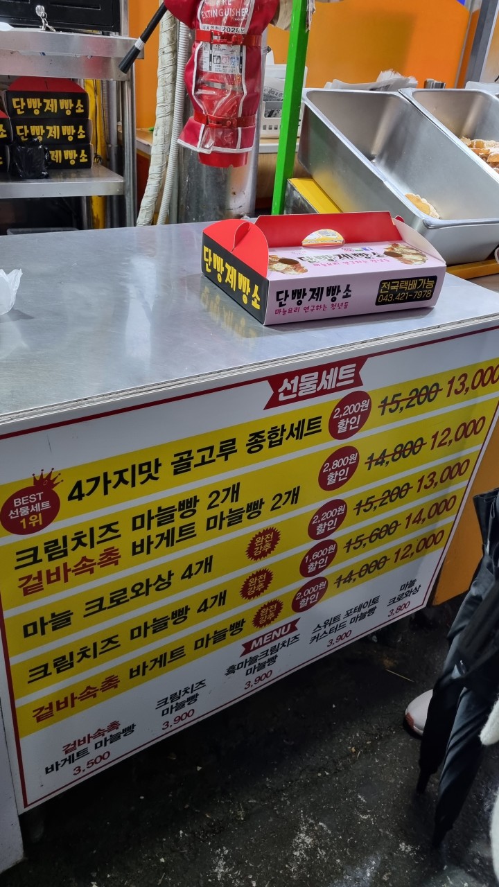 단양흑마늘빵 이미지