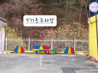 쁘띠라온 풀빌라 키즈
