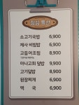 허고집