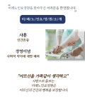미래노인요양원