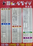 김밥나라 후포점