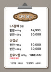 허고집