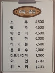 허고집
