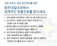 밝은내일내과의원